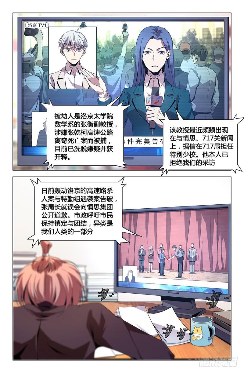 第一百零七话-第116话