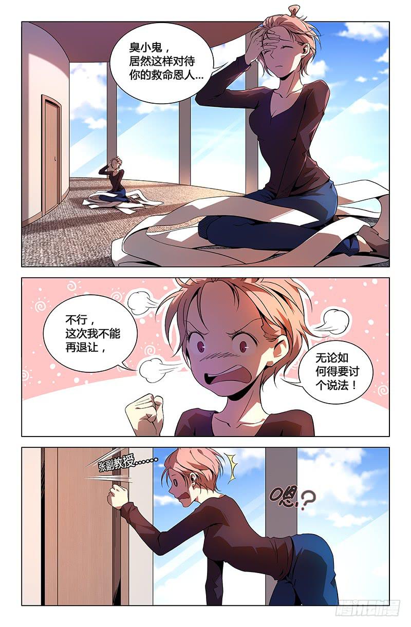 第一百零九话-第118话