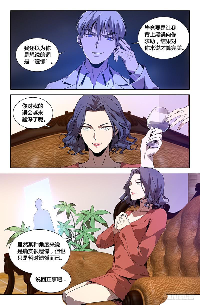 第一百零九话-第118话