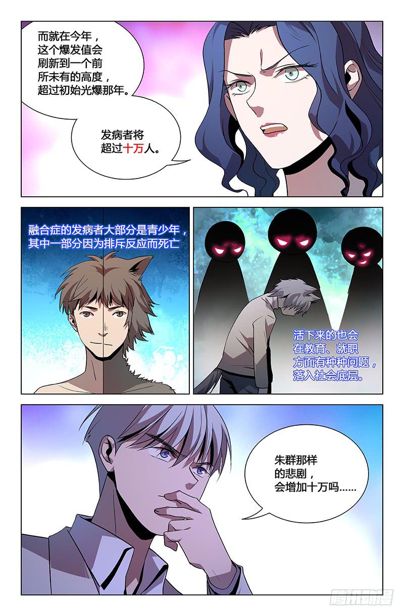 第一百零九话-第118话