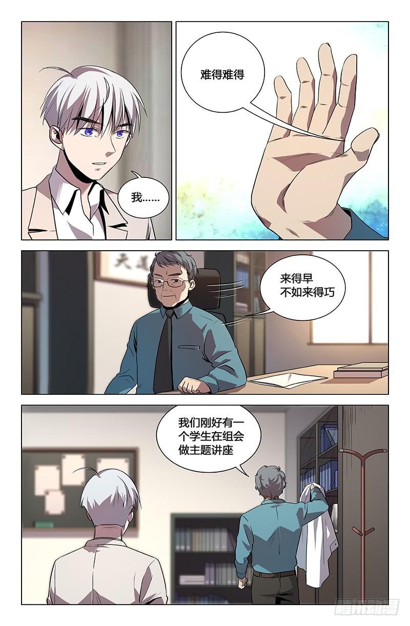 第一百一十一话-第120话