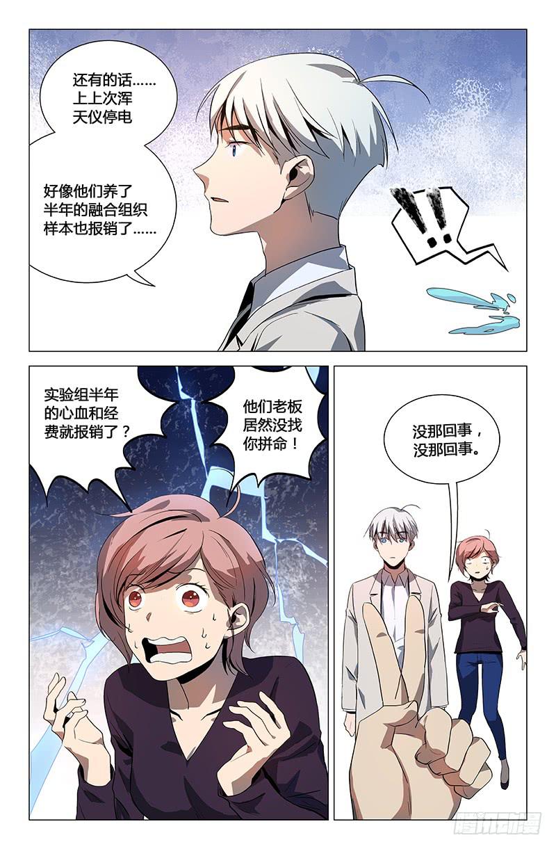 第一百一十一话-第120话