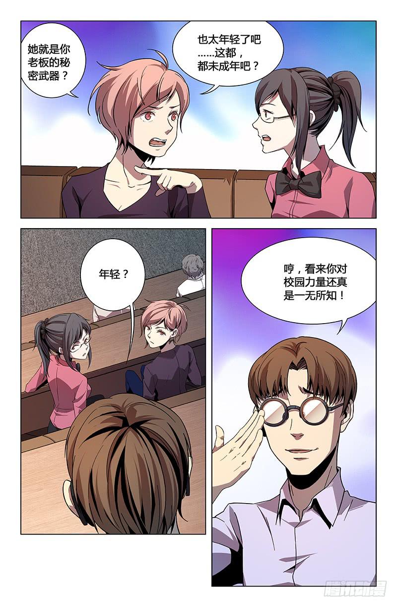 第一百一十三话-第122话