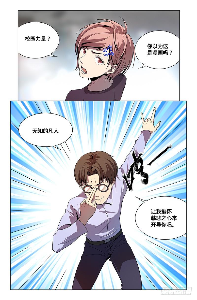 第一百一十三话-第122话