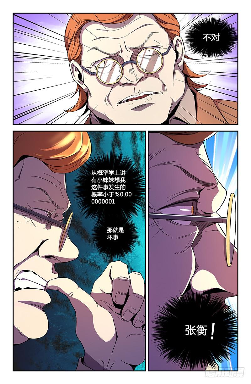 第一百一十七话-第126话