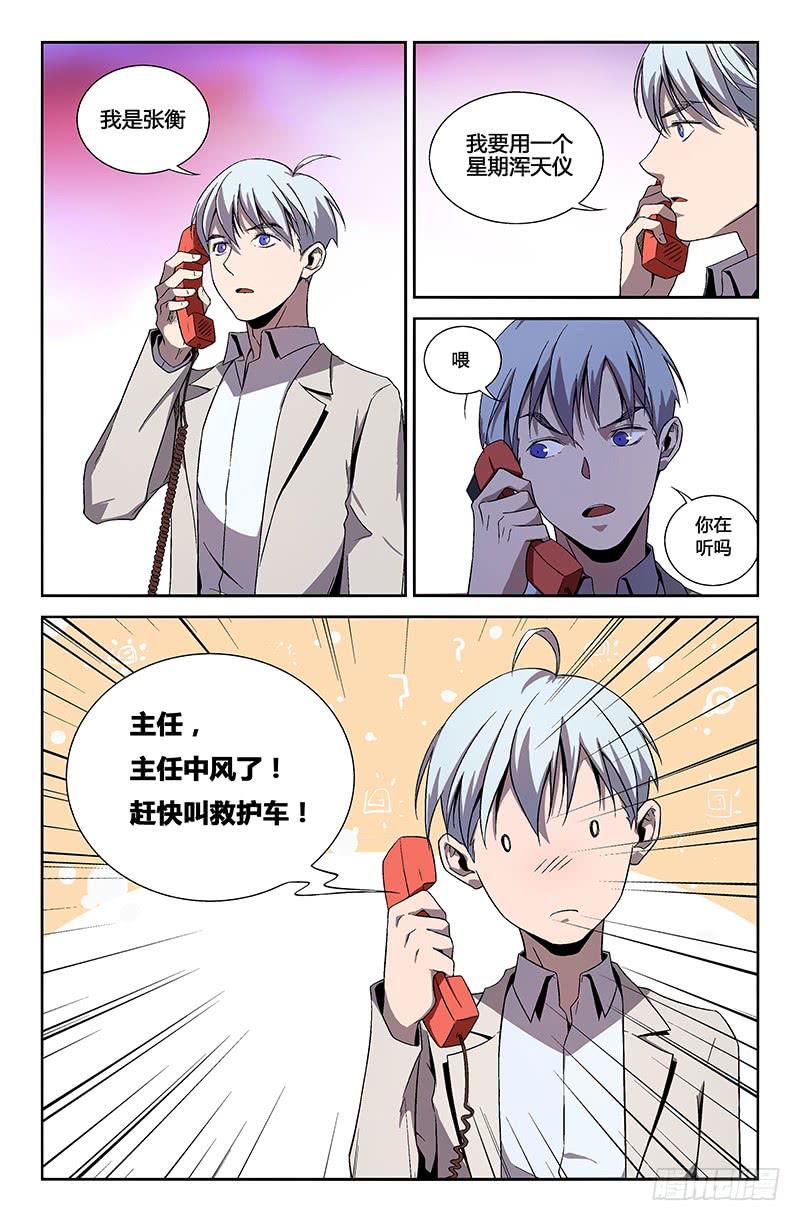 第一百一十七话-第126话