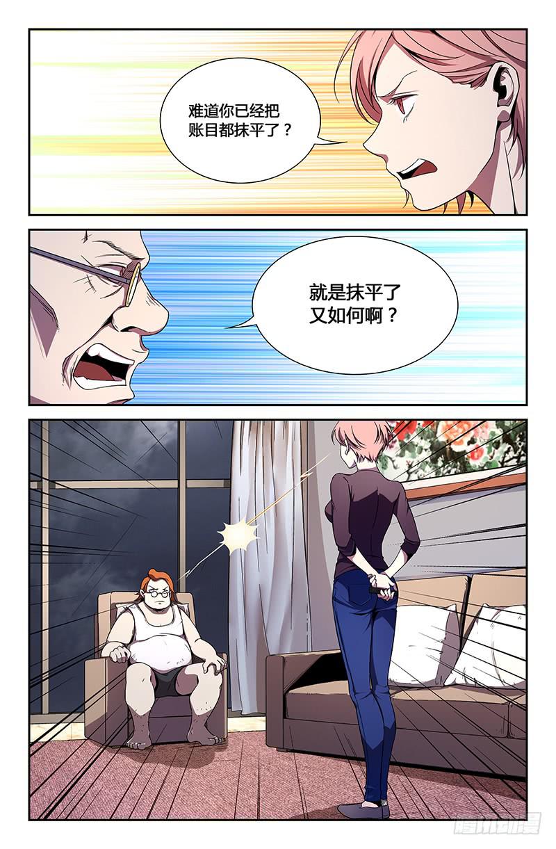 第一百一十七话-第126话