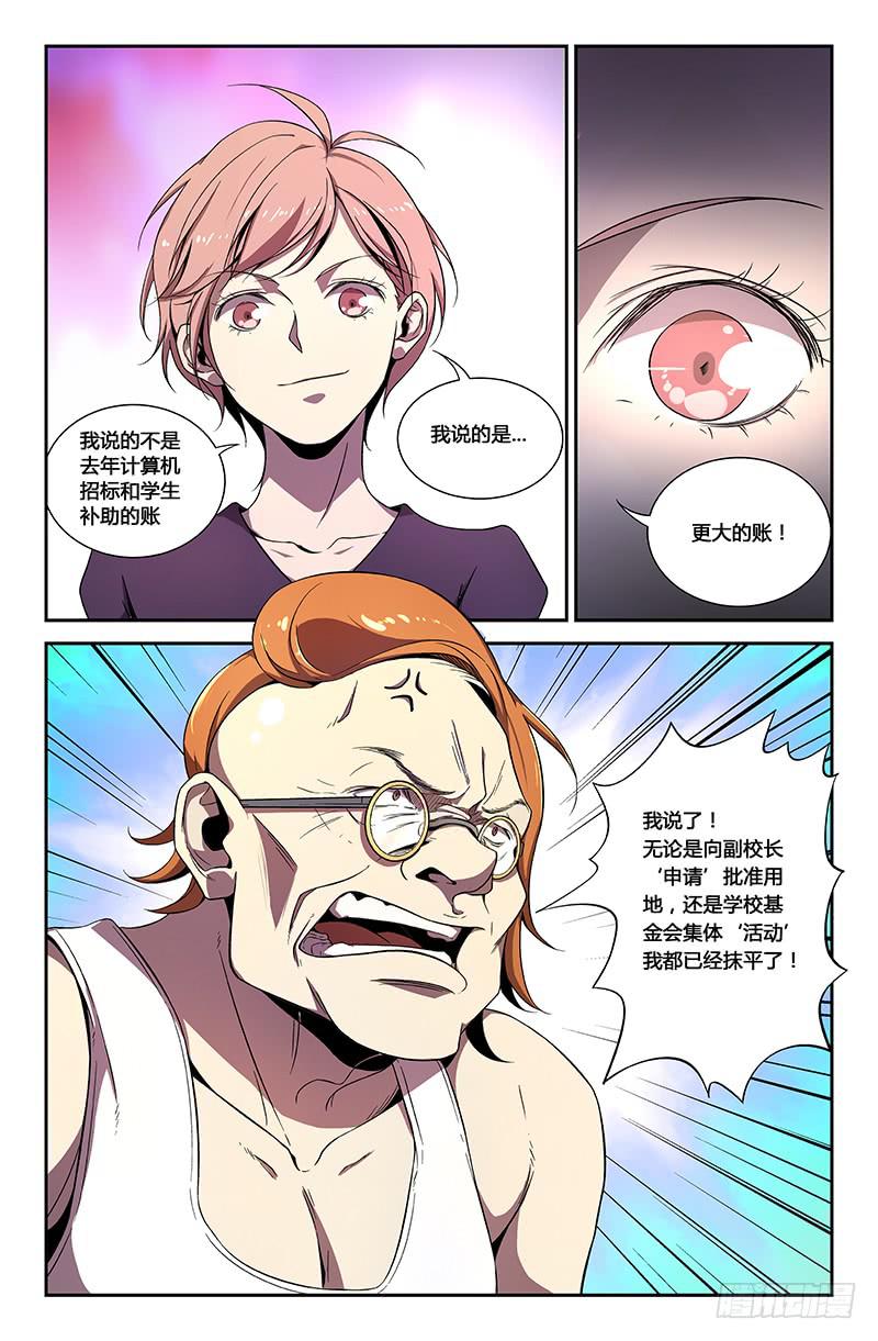 第一百一十七话-第126话
