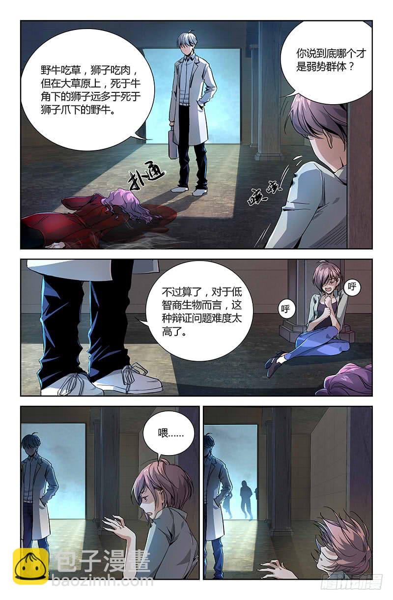 第十二话-第14话