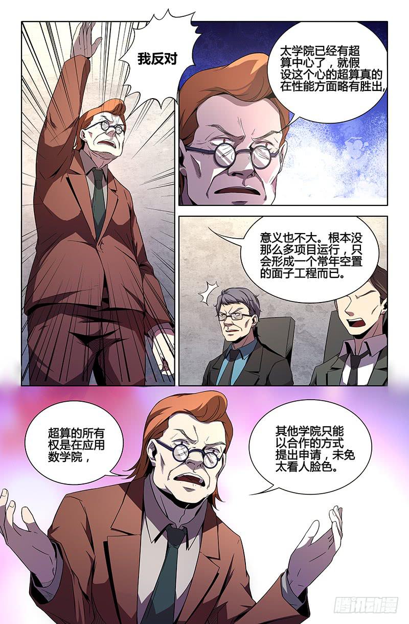 第一百二十三话-第132话