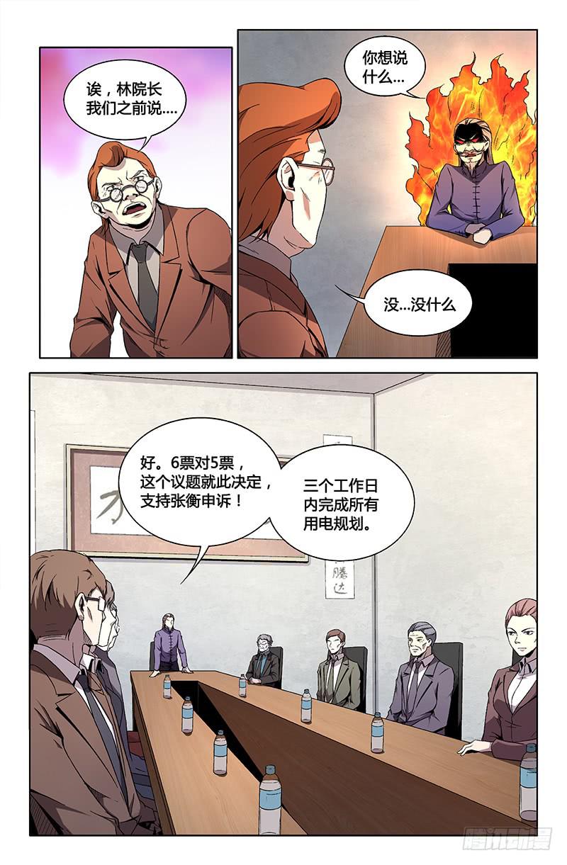 第一百二十四话（下）-第134话