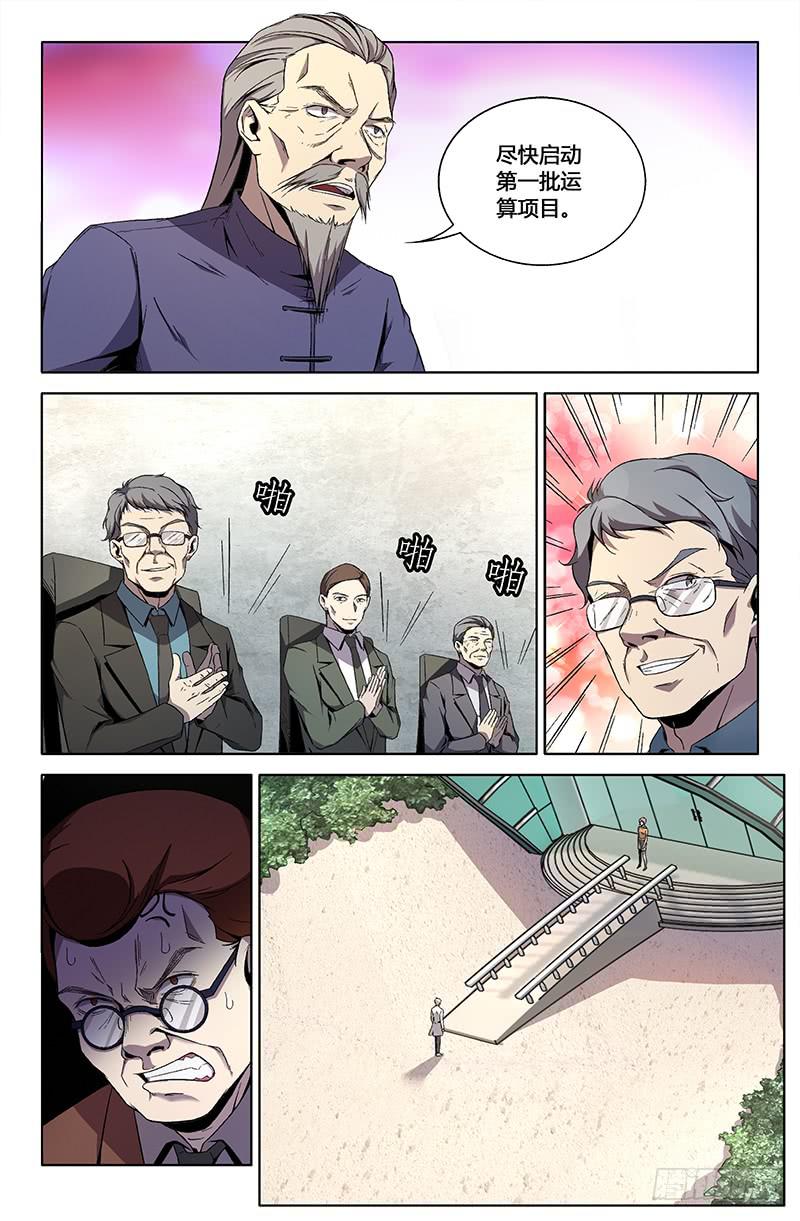 第一百二十四话（下）-第134话