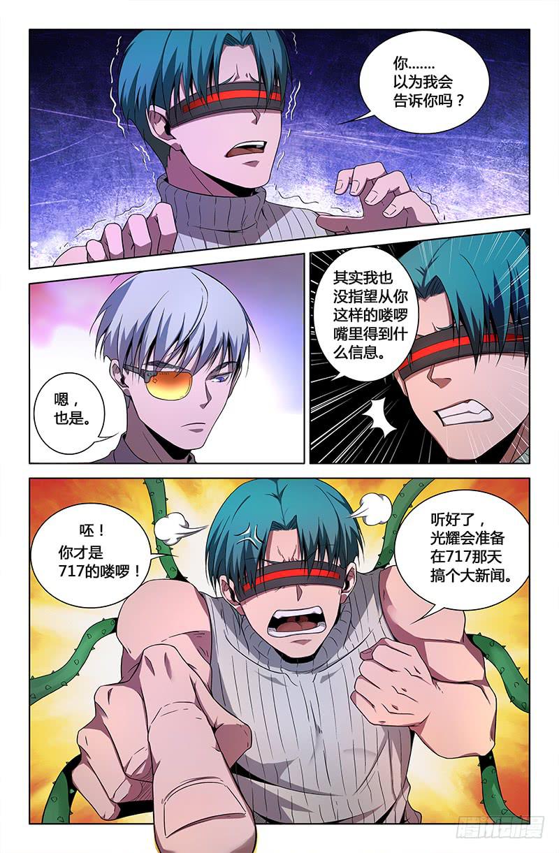 第一百三十六话-第146话