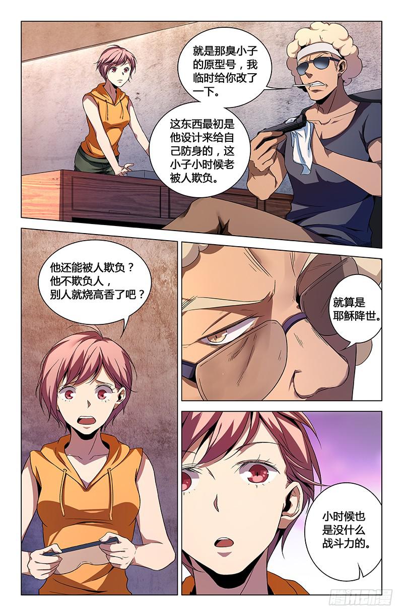 第一百三十八话-第148话