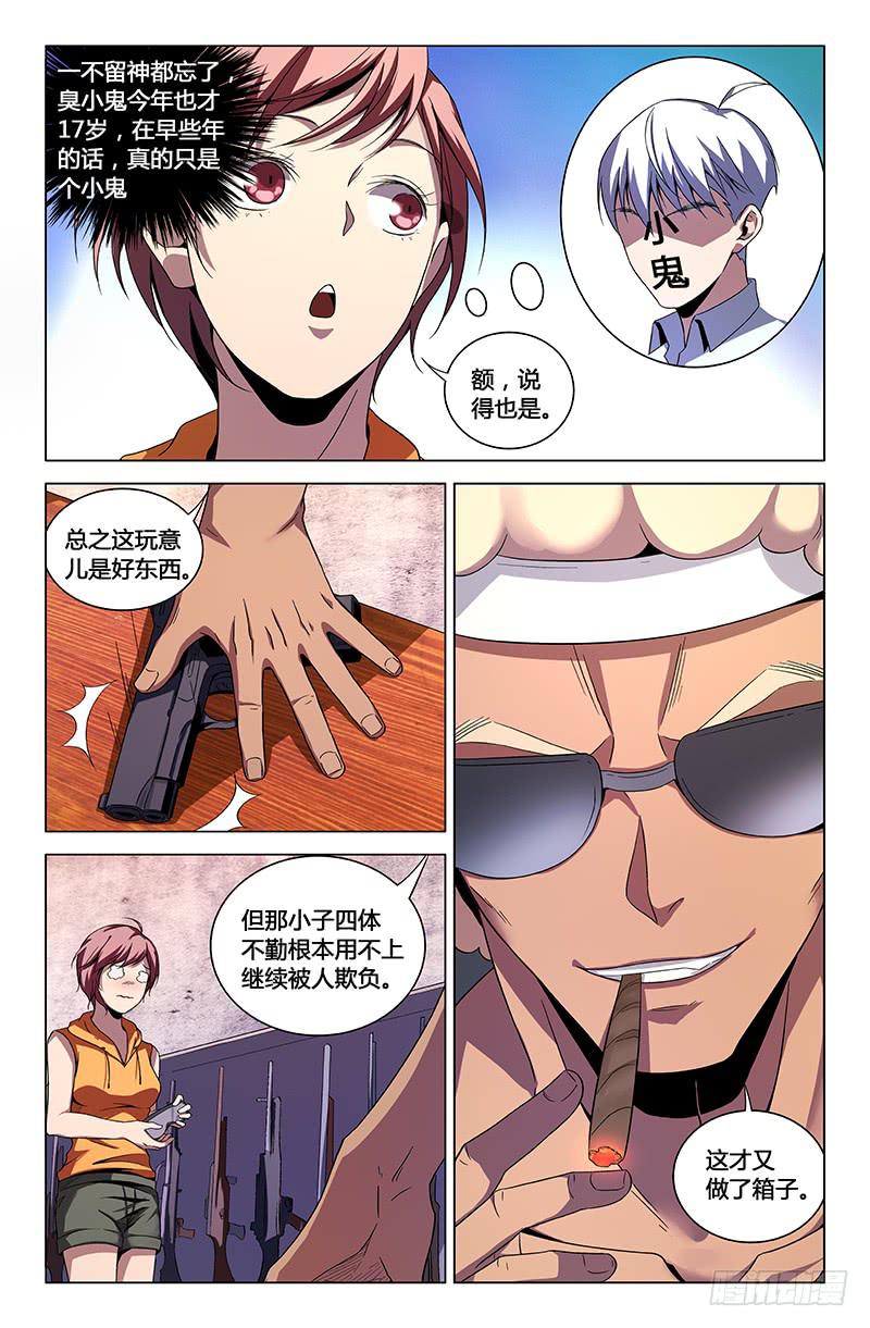 第一百三十八话-第148话