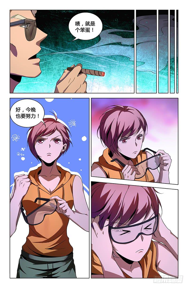 第一百三十八话-第148话