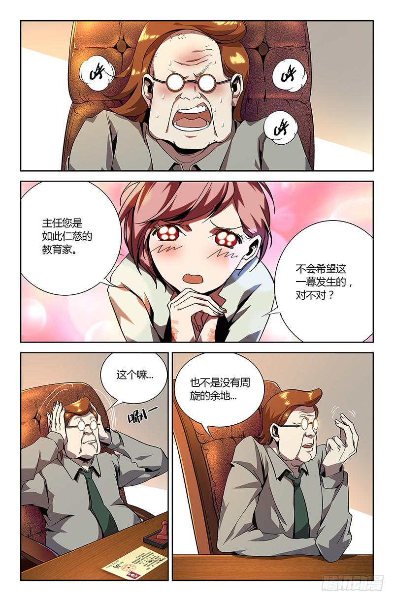 第十四话-第16话