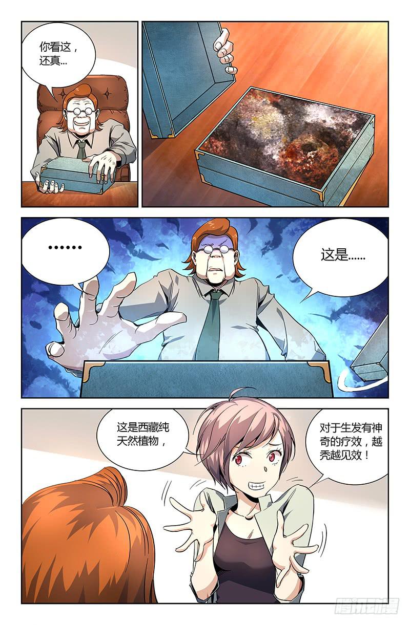 第十四话-第16话