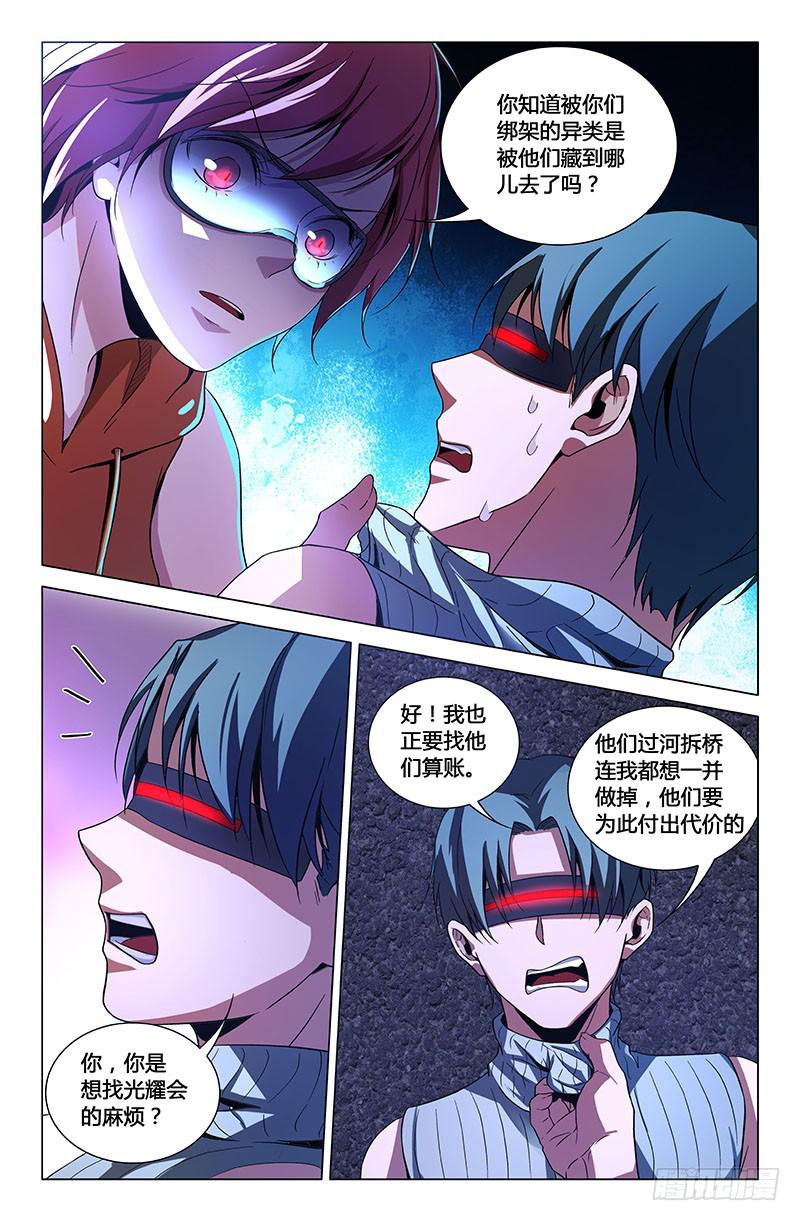 第一百四十二话-第152话