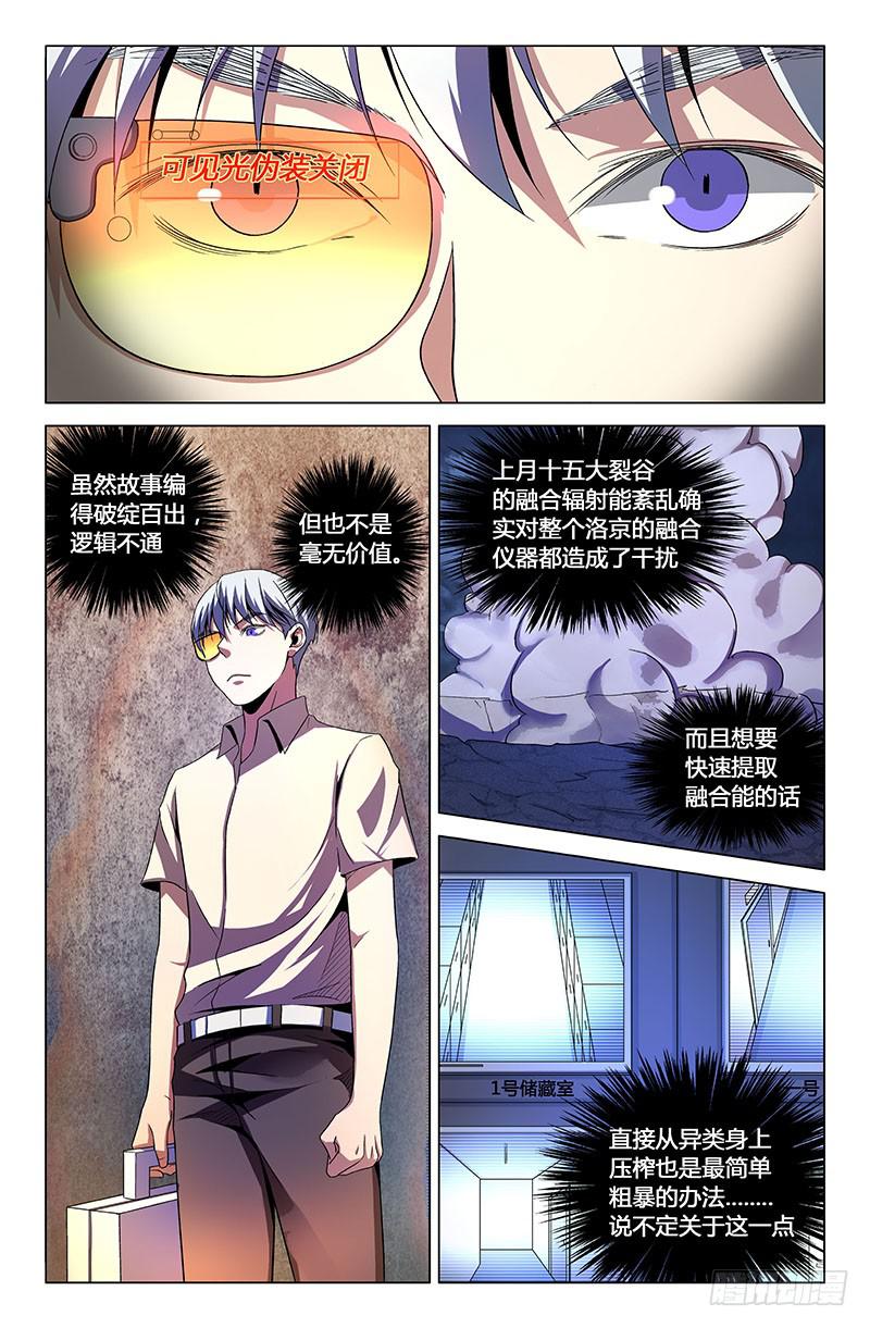 第一百四十四话-第154话