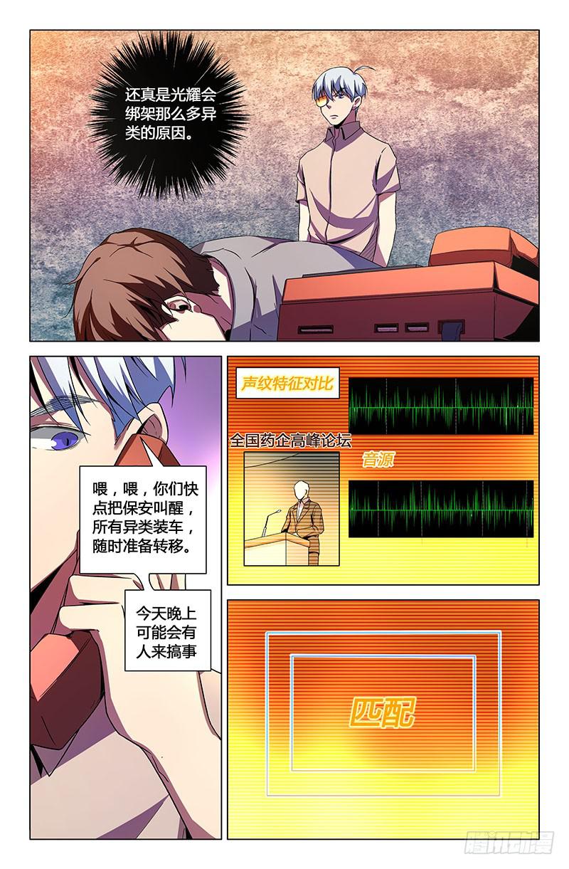 第一百四十四话-第154话