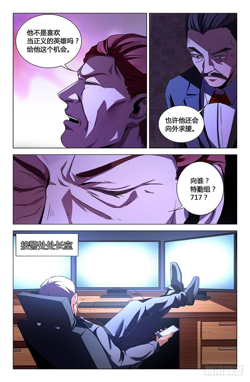 第一百四十四话-第154话
