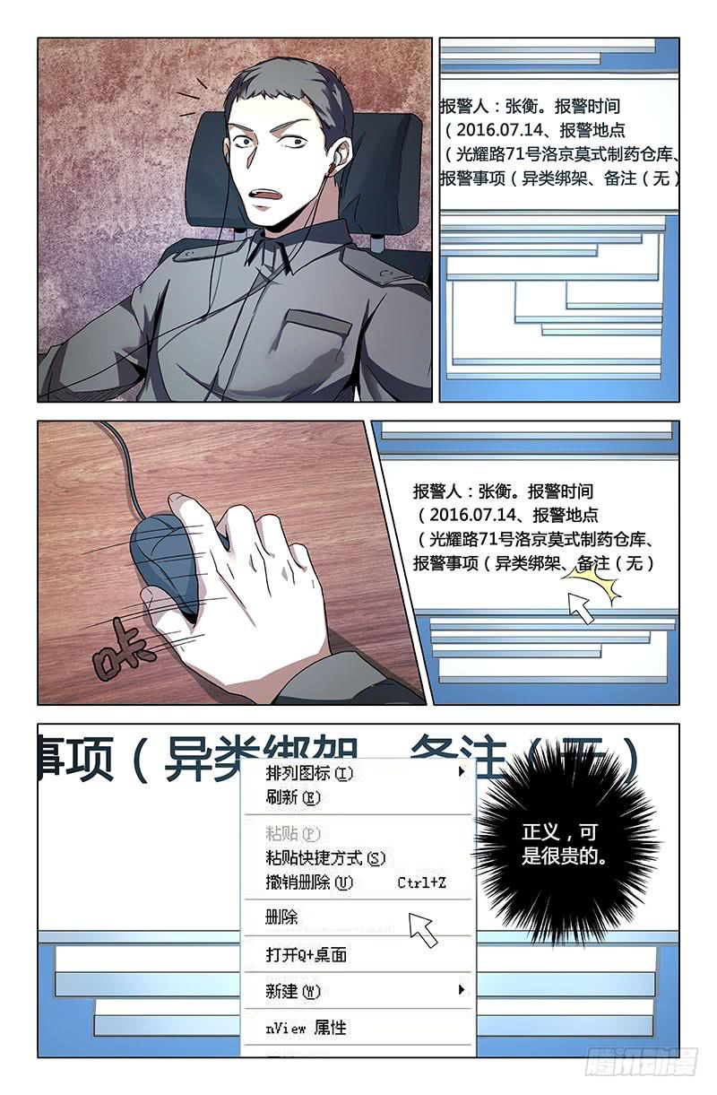 第一百四十四话-第154话