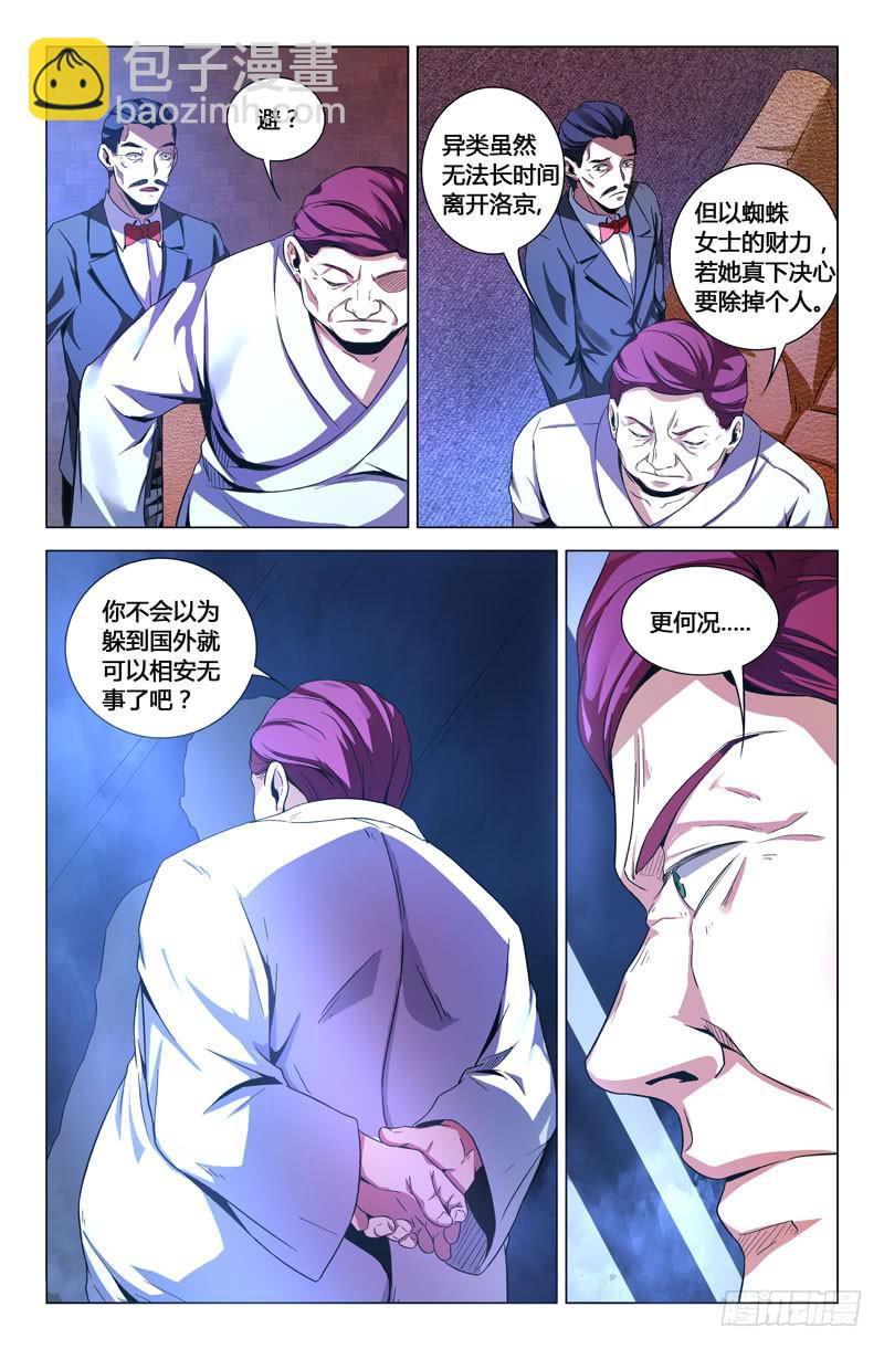 第一百四十六话-第156话