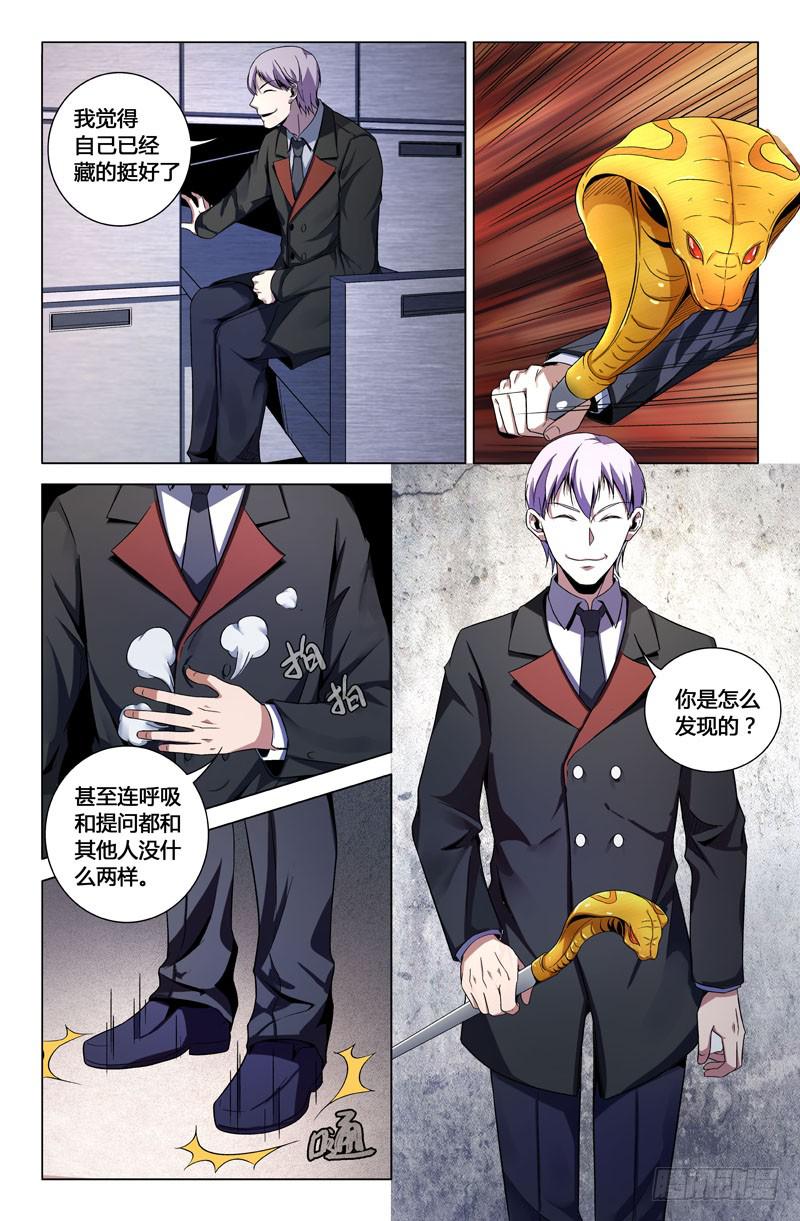 第一百四十六话-第156话