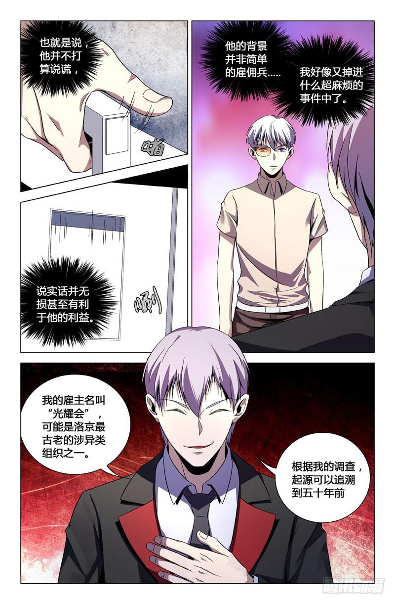 第一百四十六话-第156话