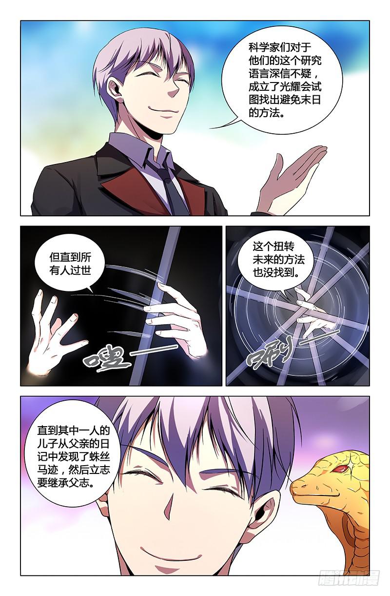 第一百五十话-第160话