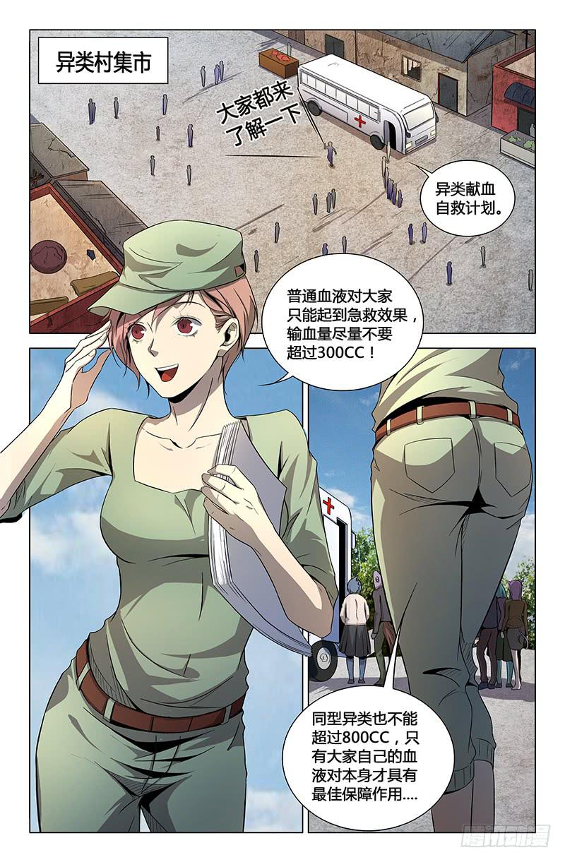 第一百五十六话-第166话