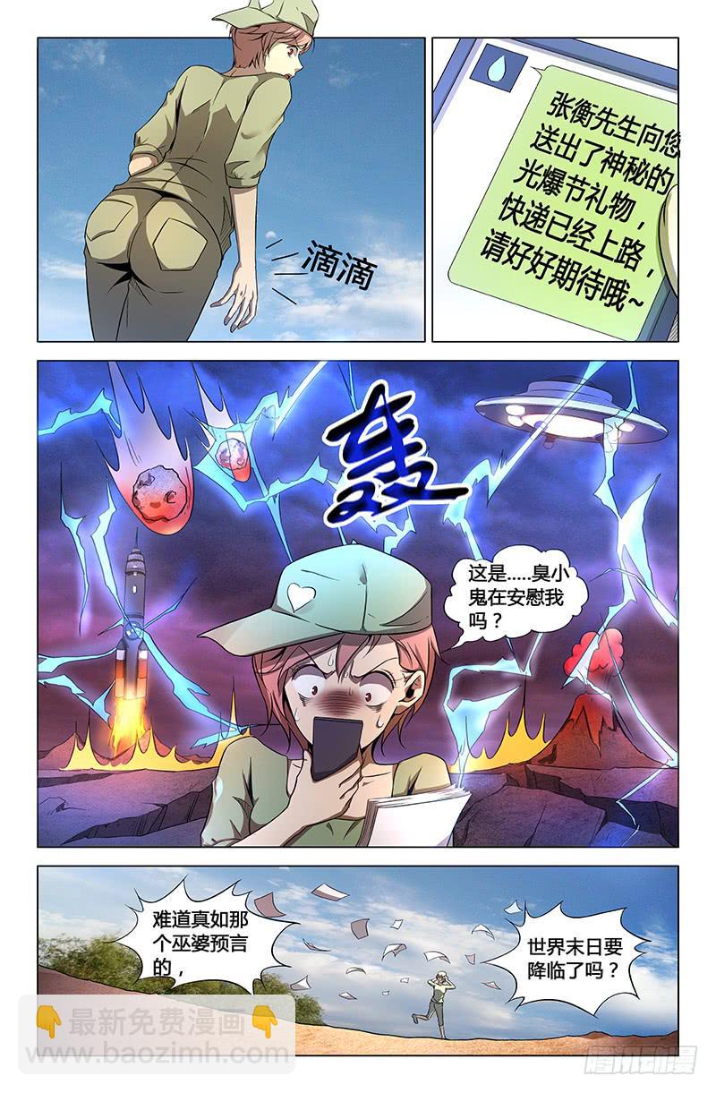 第一百五十六话-第166话