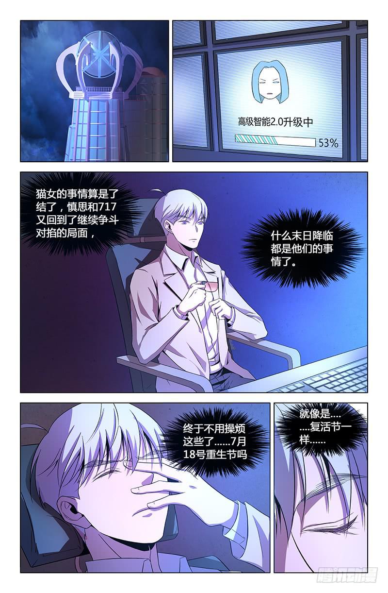 第一百五十六话-第166话