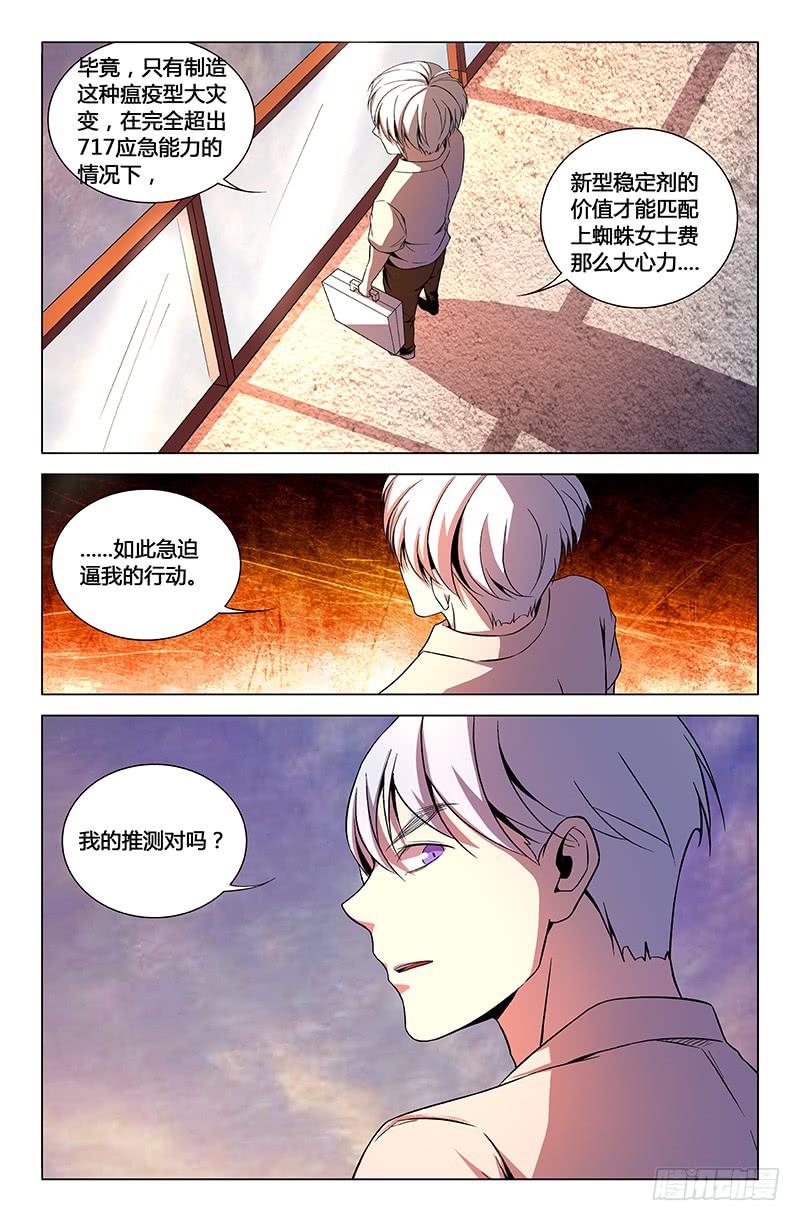 第一百五十八话-第168话