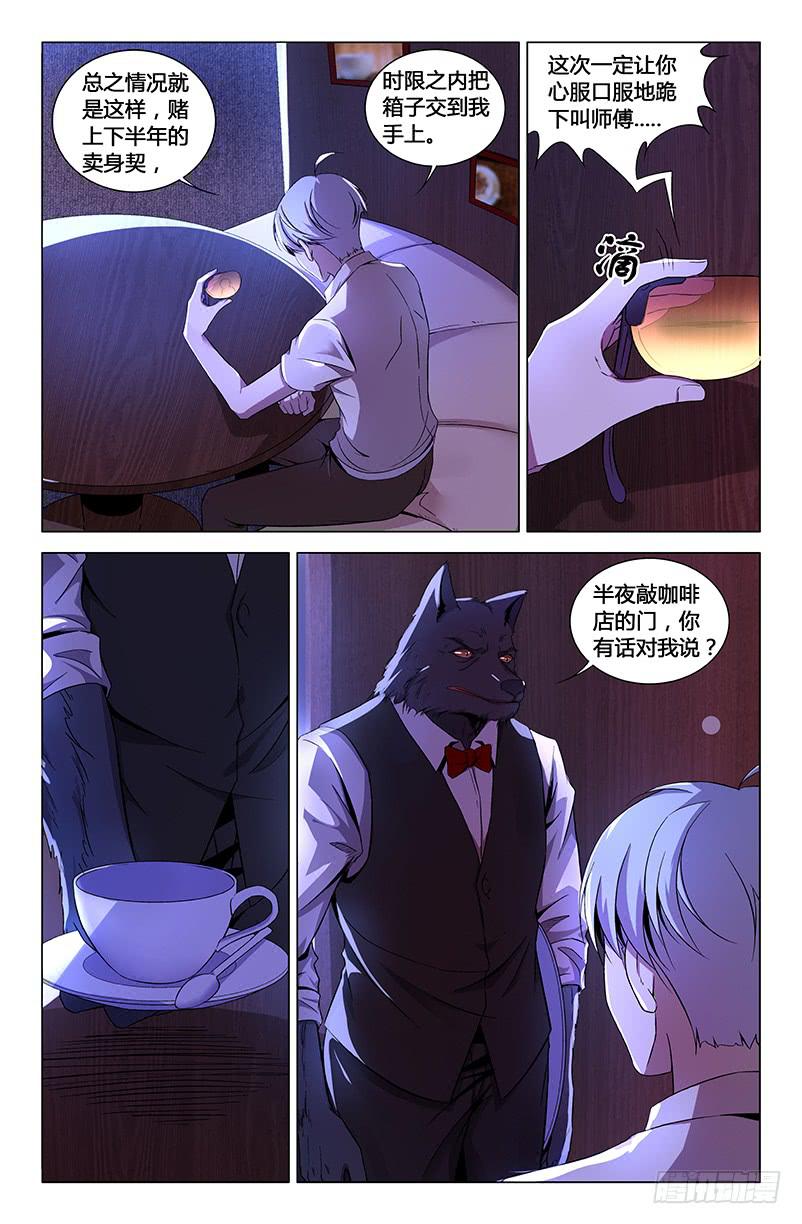 第一百六十话-第170话