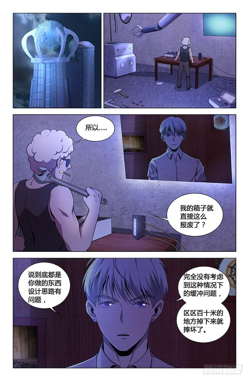 第一百六十话-第170话