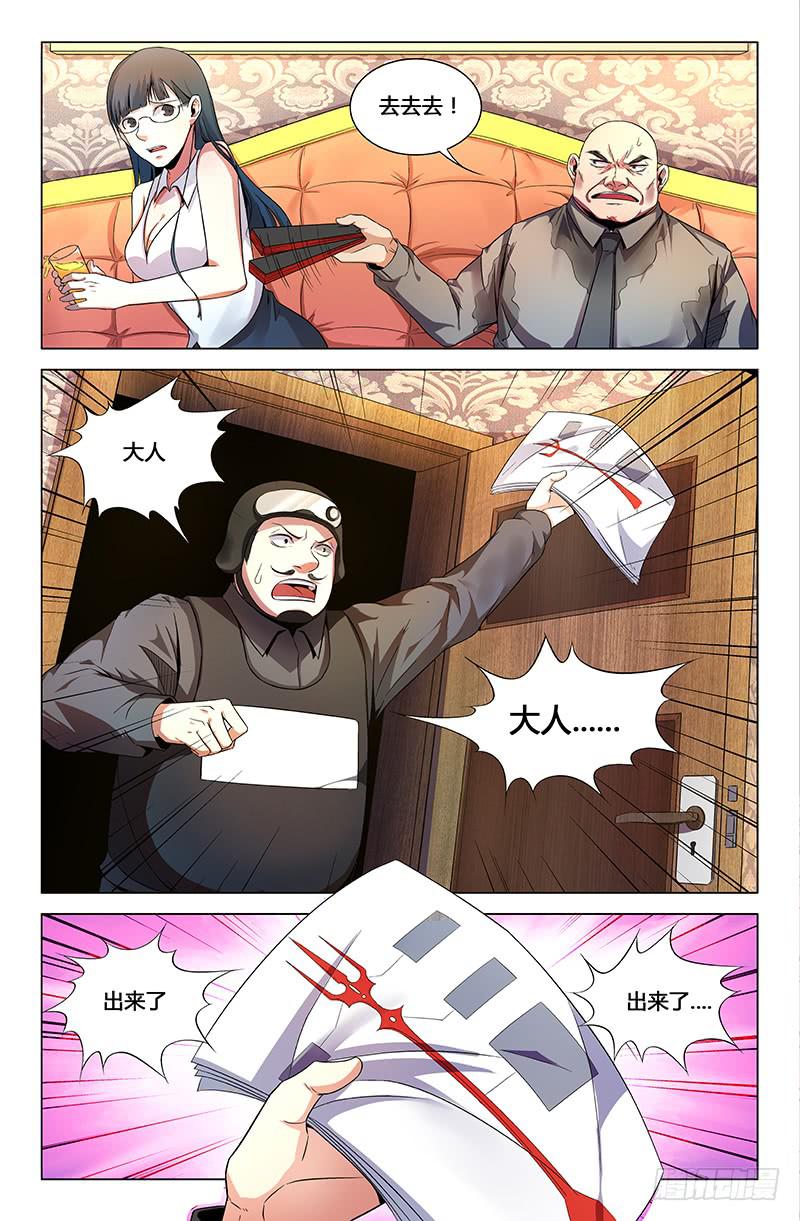 第一百六十四话-第174话