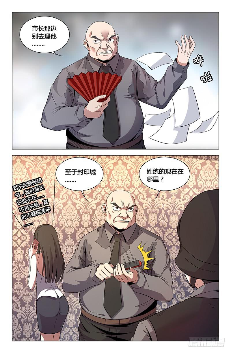 第一百六十四话-第174话