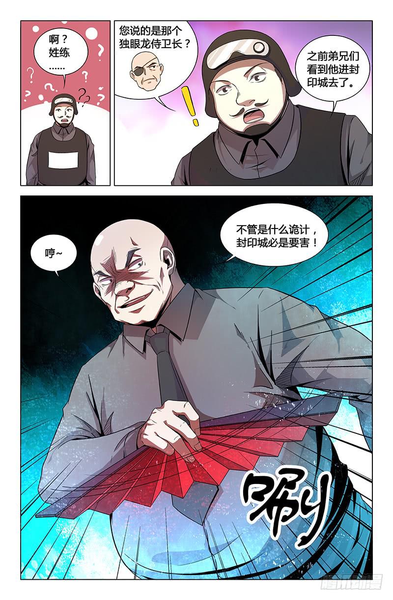 第一百六十四话-第174话