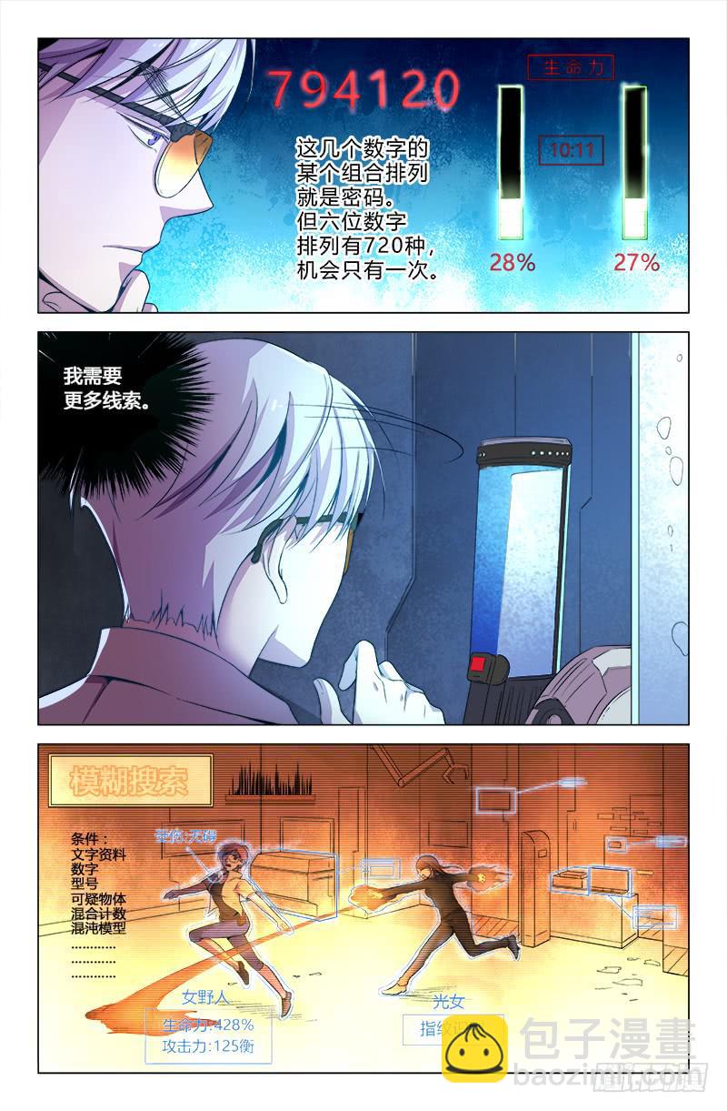 第一百六十八话-第178话
