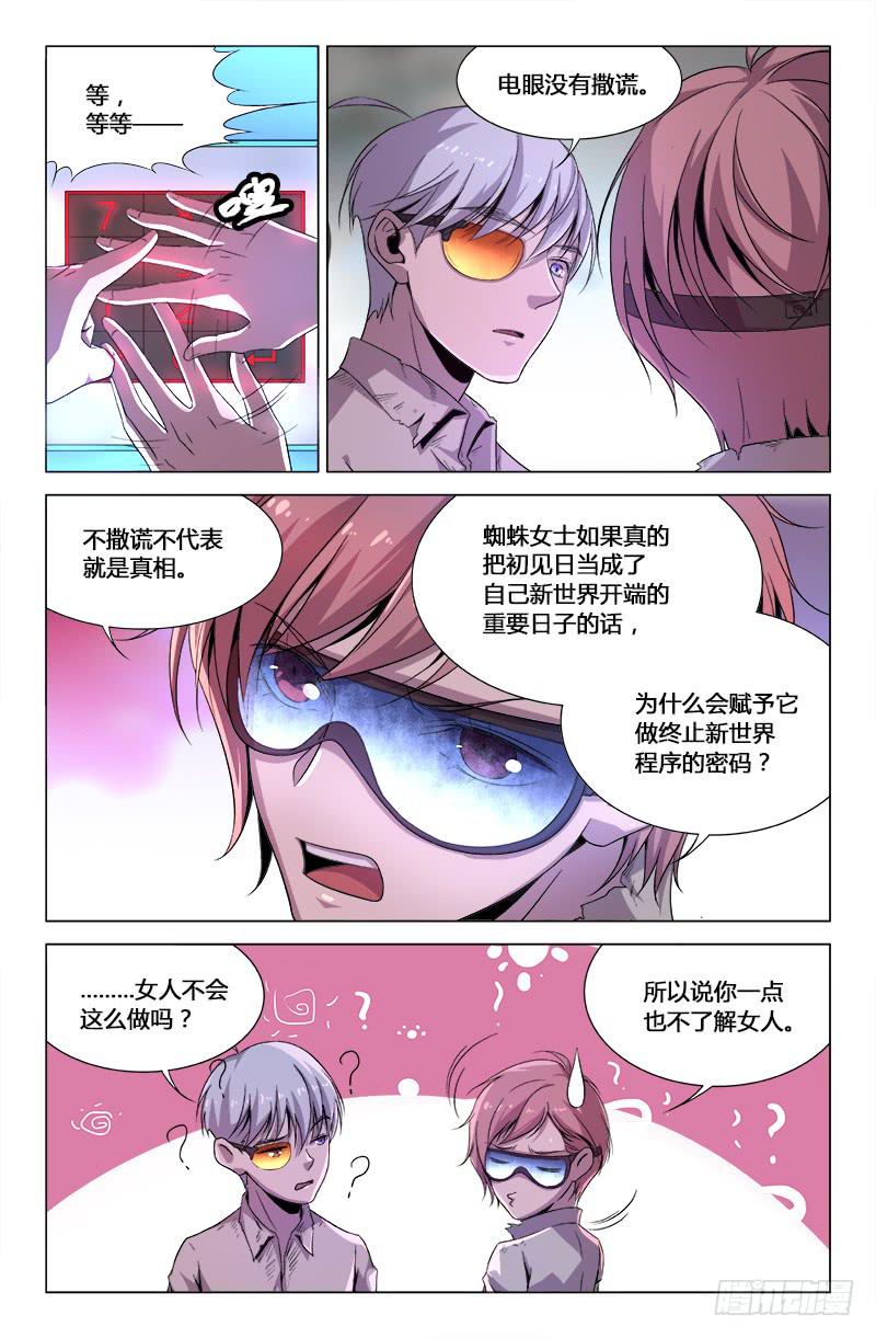 第一百七十话-第180话