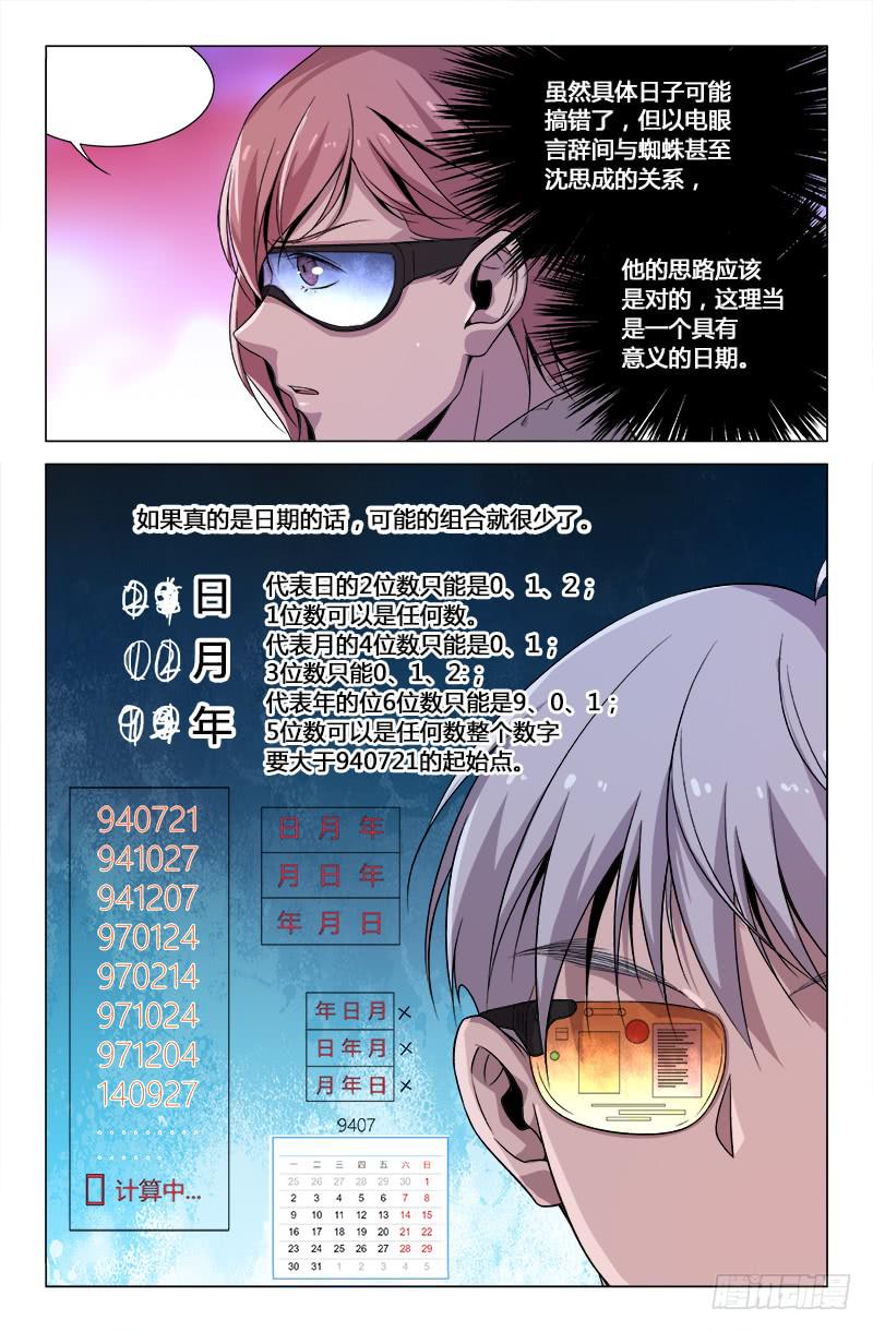 第一百七十话-第180话