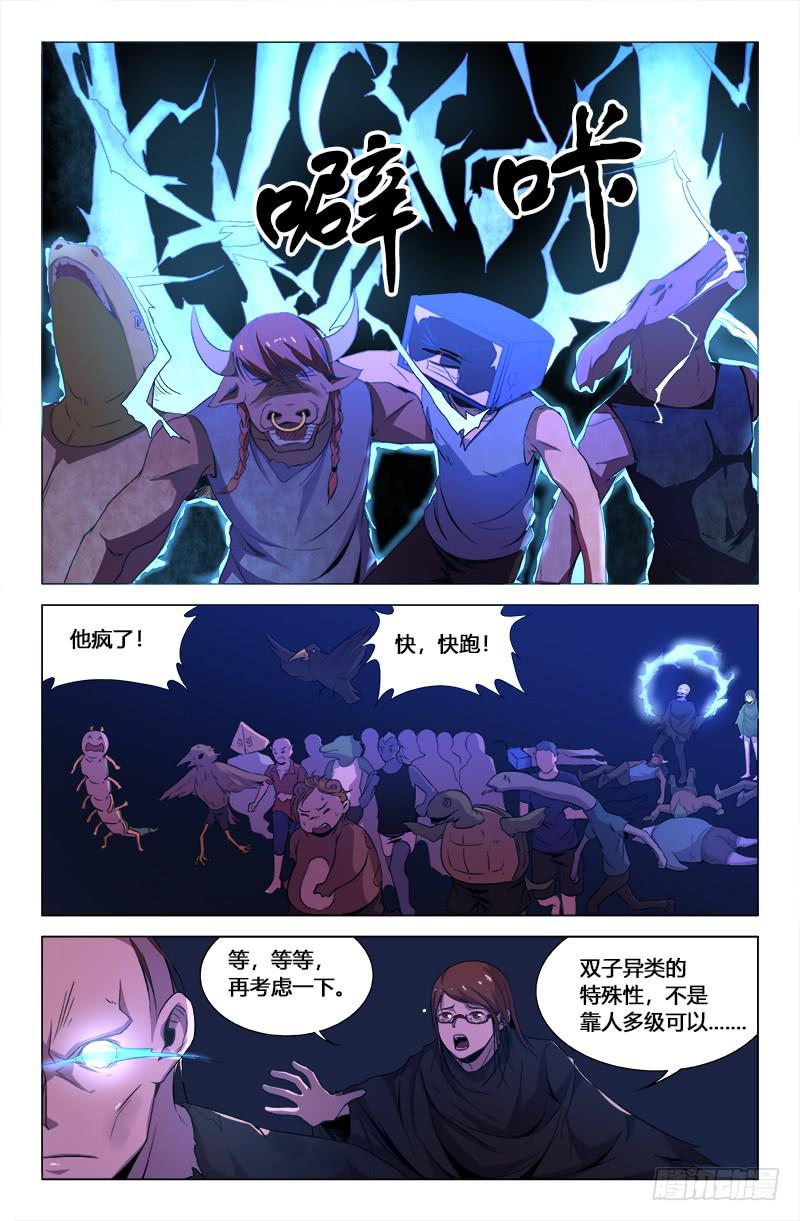 第一百七十二话-第182话