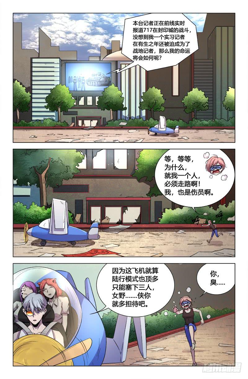 第一百七十二话-第182话