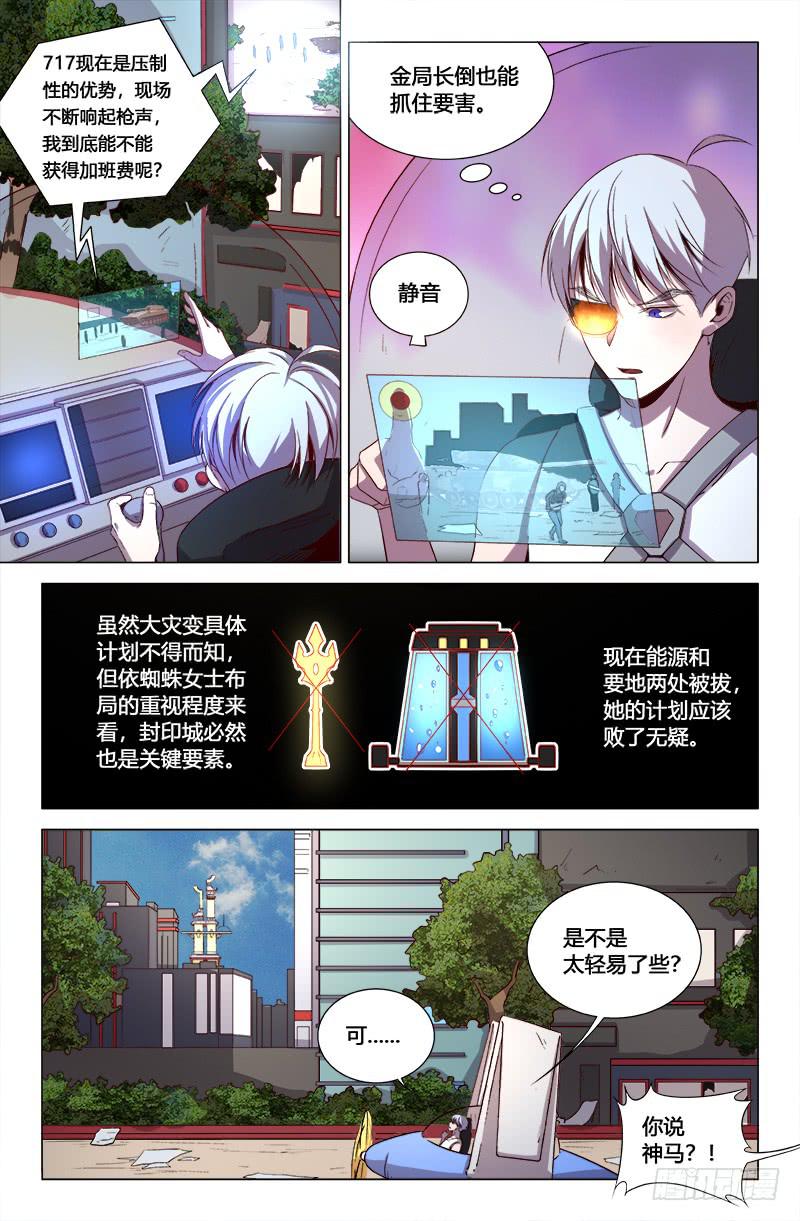 第一百七十二话-第182话