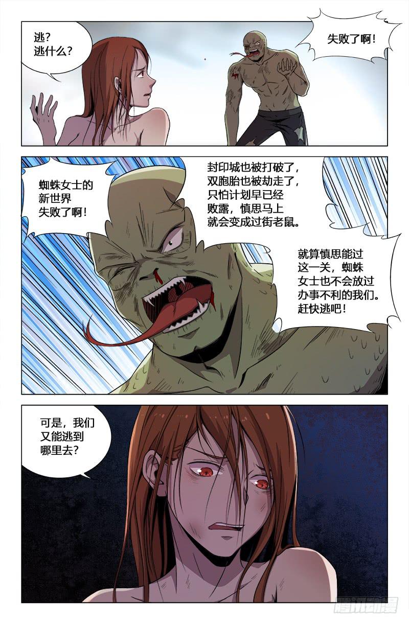 第一百七十二话-第182话