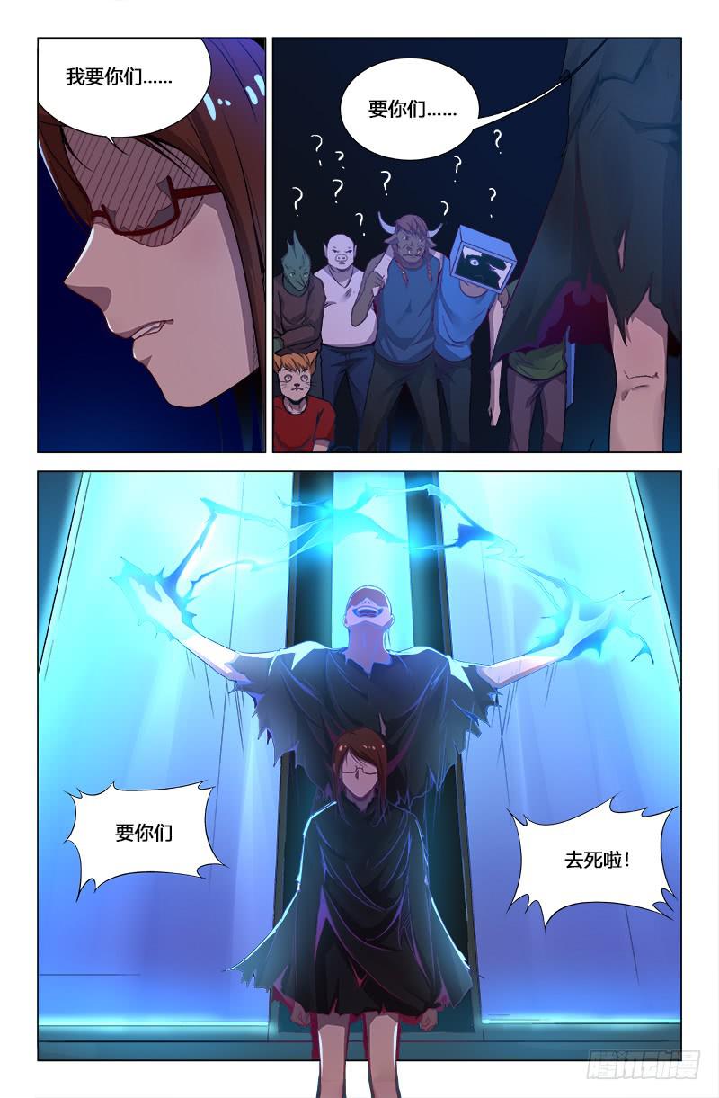 第一百七十二话-第182话