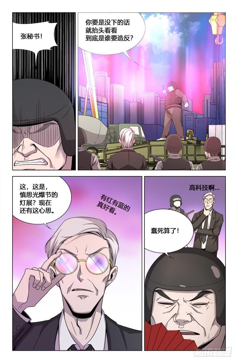 第一百七十四话-第184话