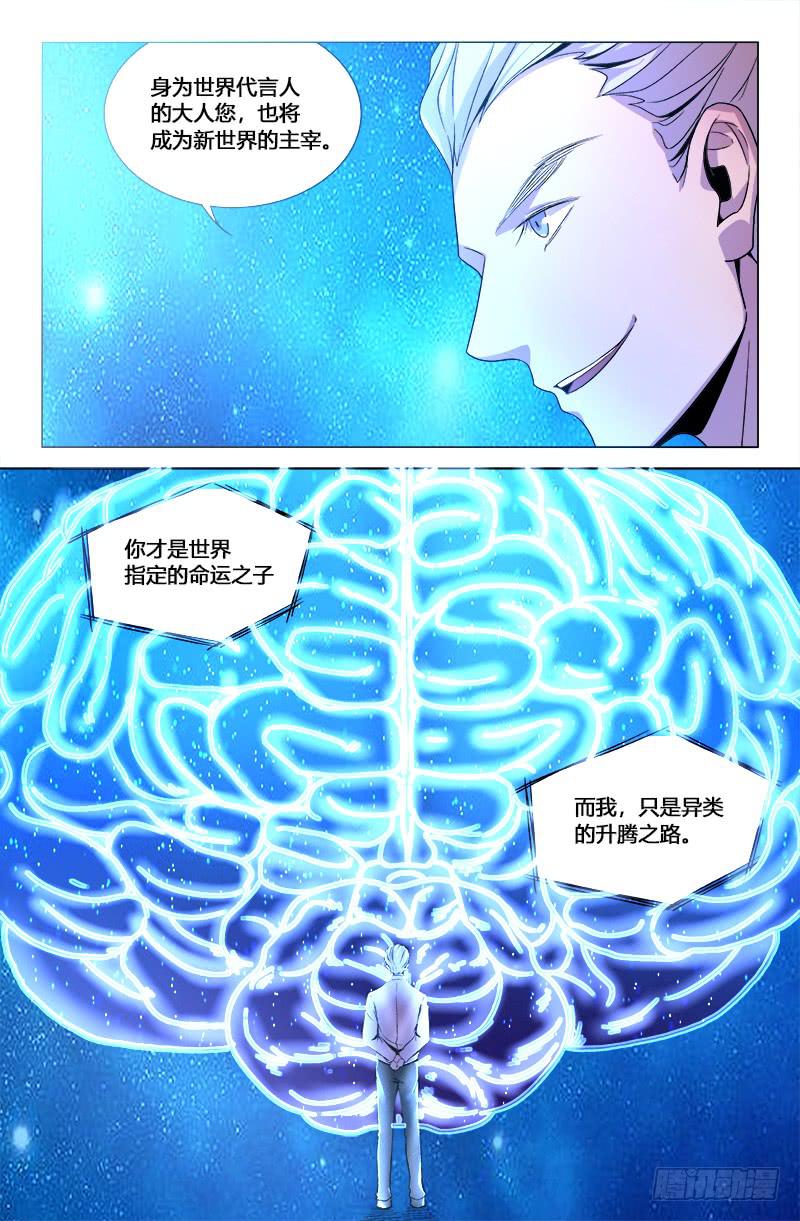 第一百七十四话-第184话